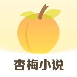 杏梅小说安卓最新版