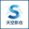 天空影仓最新版