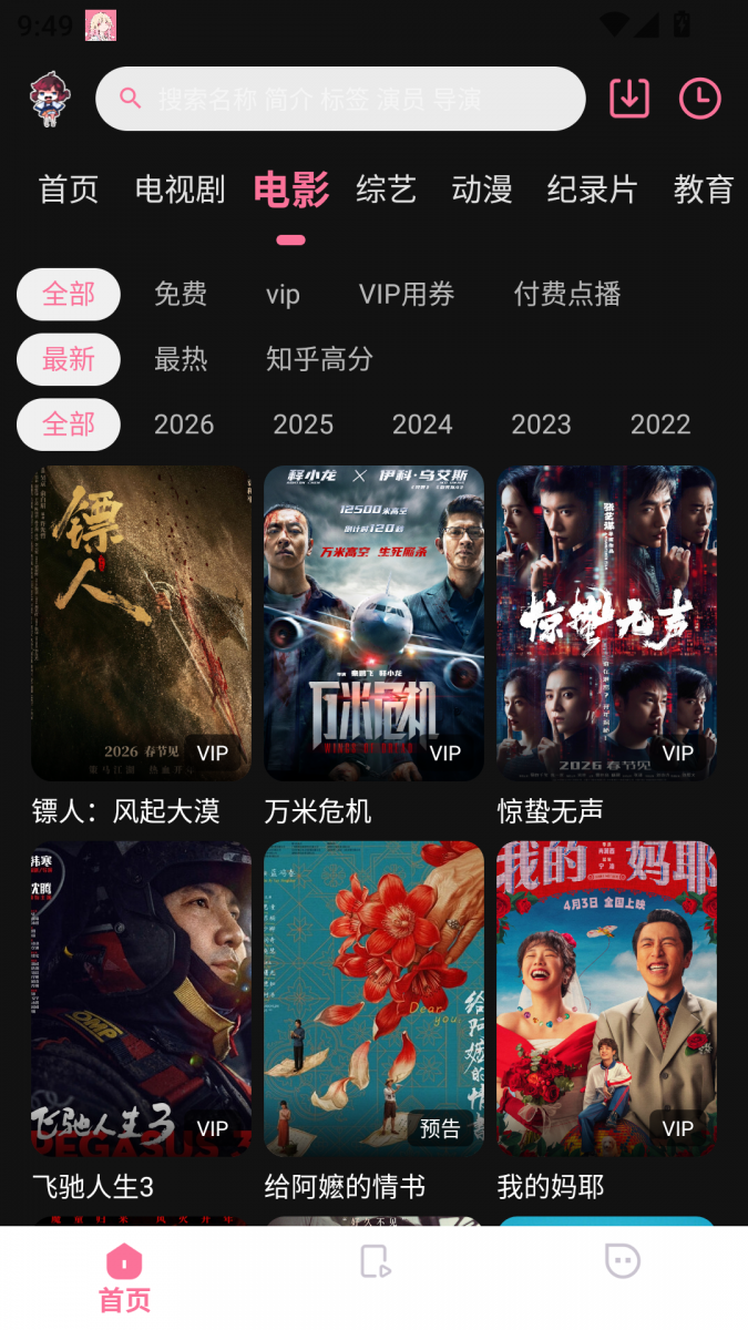 MuMu-20260722-094905-206.png