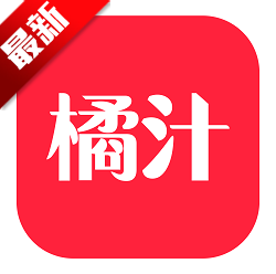 橘子视频去广告无病毒下载