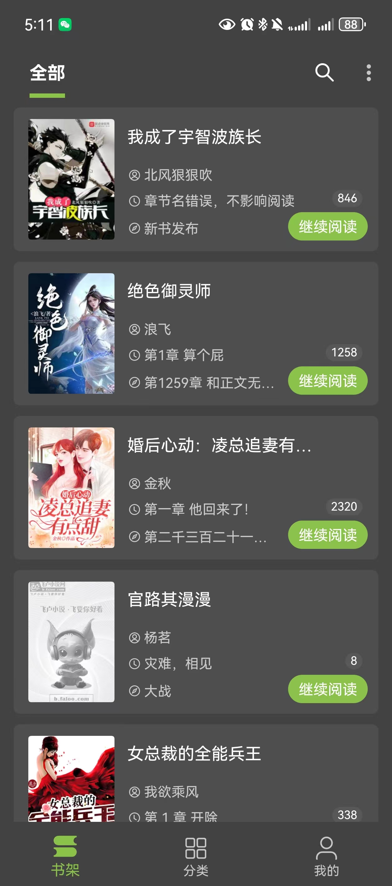 皮皮喵漫画免费阅读下载  免费安卓版 2