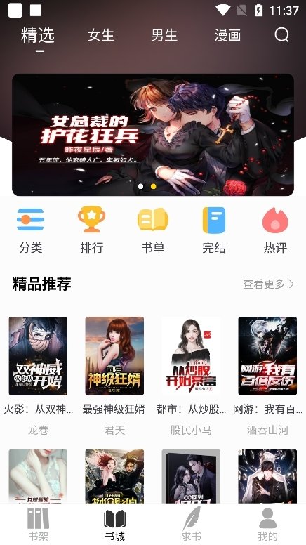 皮皮喵漫画免费阅读下载  免费安卓版 1