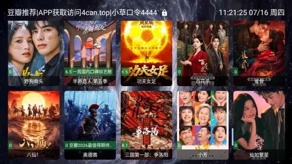 布蕾4K官网最新版  免费安卓版 1