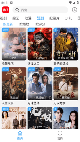 布蕾4K官网最新版  免费安卓版 0