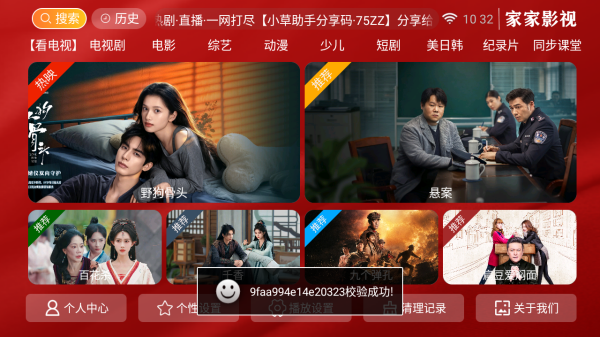 布蕾4K官网最新版  免费安卓版 0