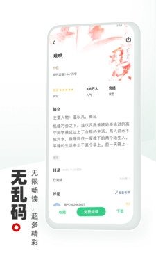 皮皮喵漫画免费阅读下载  免费安卓版 2