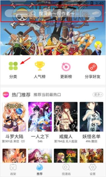 皮皮喵漫画免费阅读下载  免费安卓版 0
