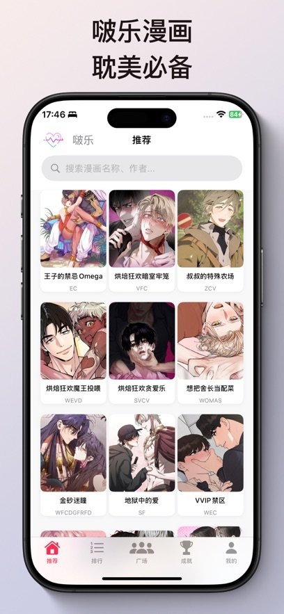 皮皮喵漫画免费阅读下载  免费安卓版 2