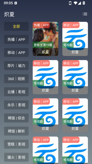 布蕾4K官网最新版  免费安卓版 2