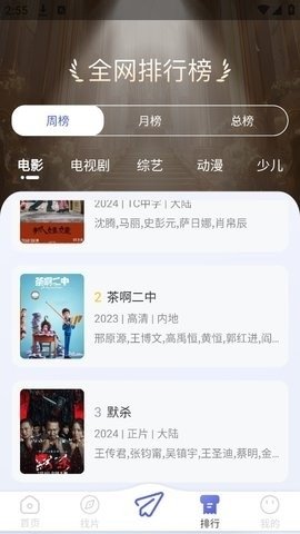 布蕾4K官网最新版  免费安卓版 1