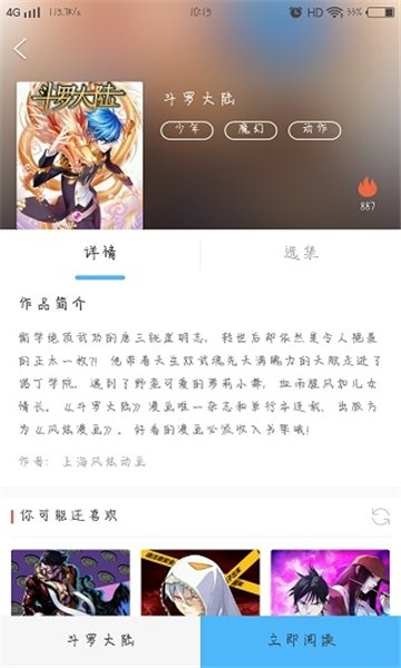 皮皮喵漫画免费阅读下载  免费安卓版 1