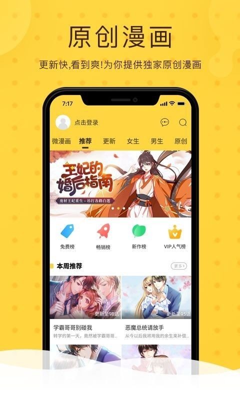 皮皮喵漫画免费阅读下载  免费安卓版 0