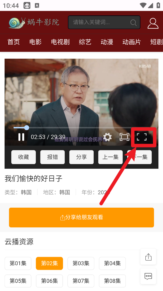 布蕾4K官网最新版  免费安卓版 2