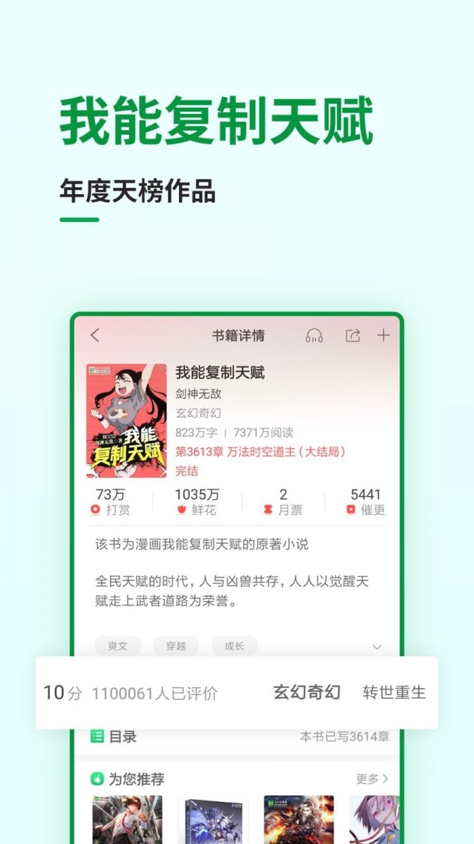 皮皮喵漫画免费阅读下载  免费安卓版 1