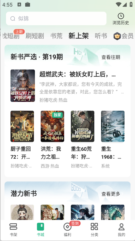 皮皮喵漫画免费阅读下载  免费安卓版 0