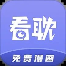 看耽漫画最新版