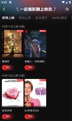 布蕾4K官网最新版  免费安卓版 3
