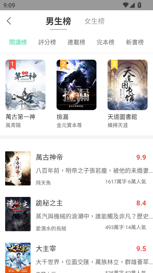 皮皮喵漫画免费阅读下载  免费安卓版 1