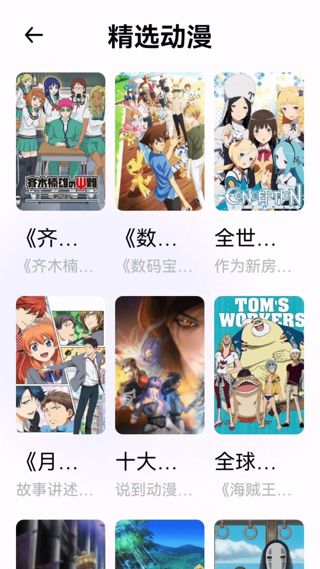 布蕾4K官网最新版  免费安卓版 1