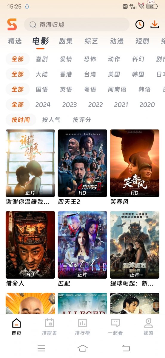 布蕾4K官网最新版  免费安卓版 1
