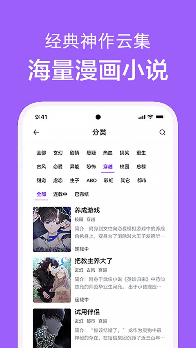皮皮喵漫画免费阅读下载  免费安卓版 0