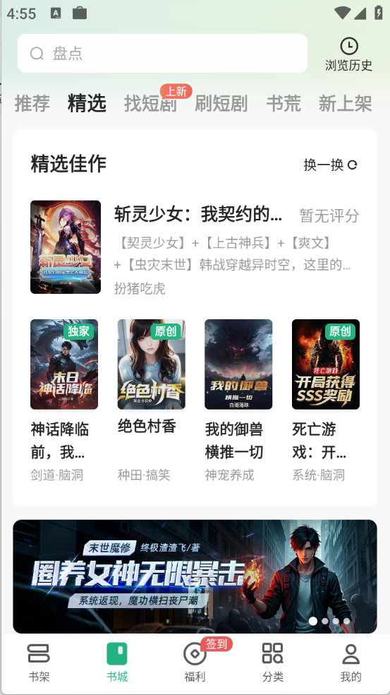 皮皮喵漫画免费阅读下载  免费安卓版 2