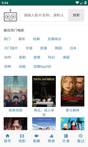 布蕾4K官网最新版  免费安卓版 0