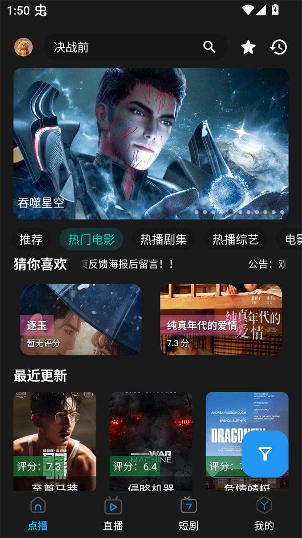 布蕾4K官网最新版  免费安卓版 0