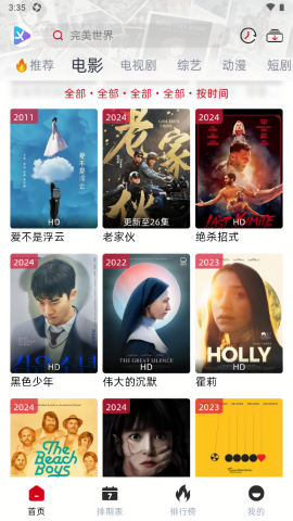 布蕾4K官网最新版  免费安卓版 1