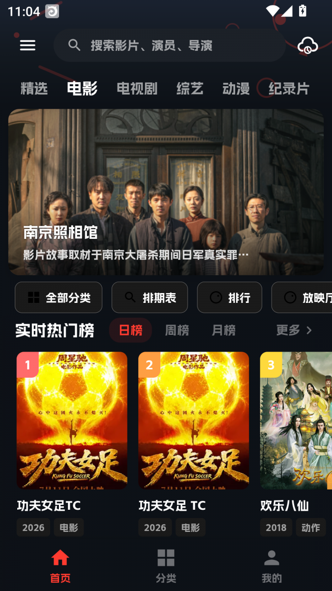 布蕾4K官网最新版  免费安卓版 1