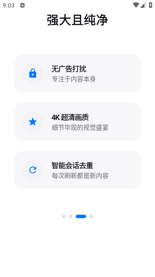 布蕾4K官网最新版  免费安卓版 1