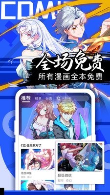 皮皮喵漫画免费阅读下载  免费安卓版 2