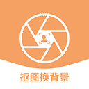 视频抠像软件免费版下载