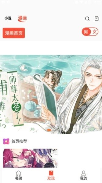 皮皮喵漫画免费阅读下载  免费安卓版 2