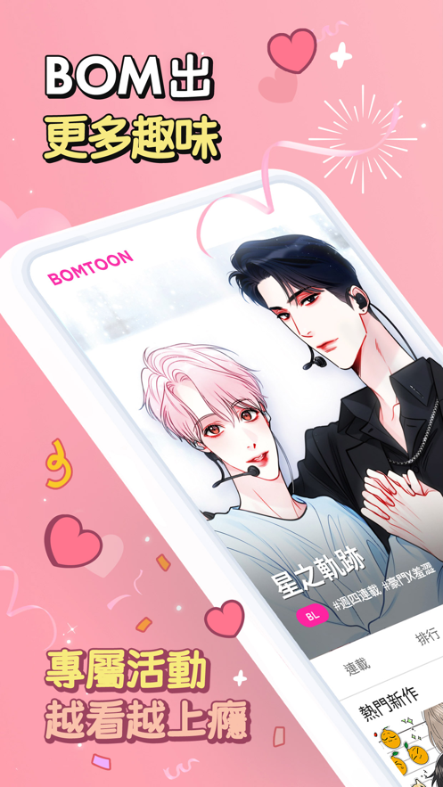 皮皮喵漫画免费阅读下载  免费安卓版 0