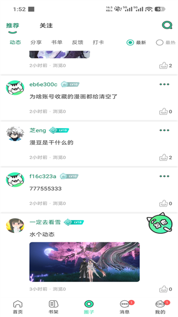 皮皮喵漫画免费阅读下载  免费安卓版 0
