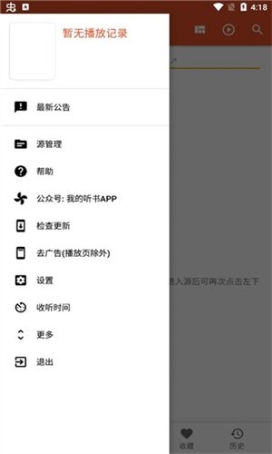 皮皮喵漫画免费阅读下载  免费安卓版 1
