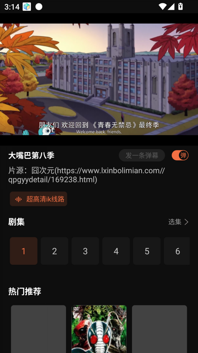 布蕾4K官网最新版  免费安卓版 2