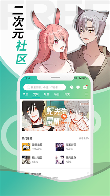 皮皮喵漫画免费阅读下载  免费安卓版 2