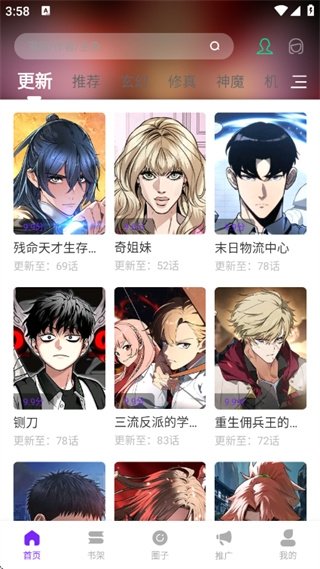 皮皮喵漫画免费阅读下载  免费安卓版 2