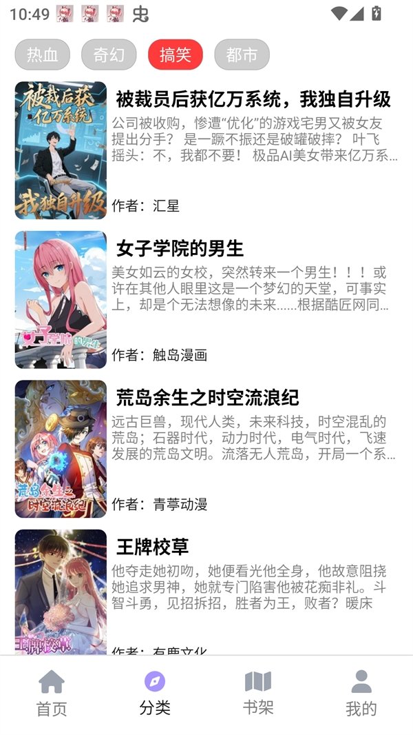 皮皮喵漫画免费阅读下载  免费安卓版 2