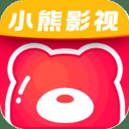 小熊影视APP官方版下载最新版