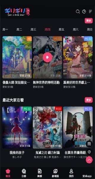 布蕾4K官网最新版  免费安卓版 0