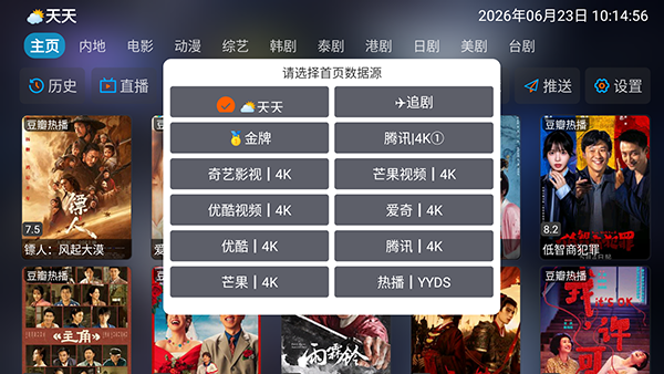 布蕾4K官网最新版  免费安卓版 0
