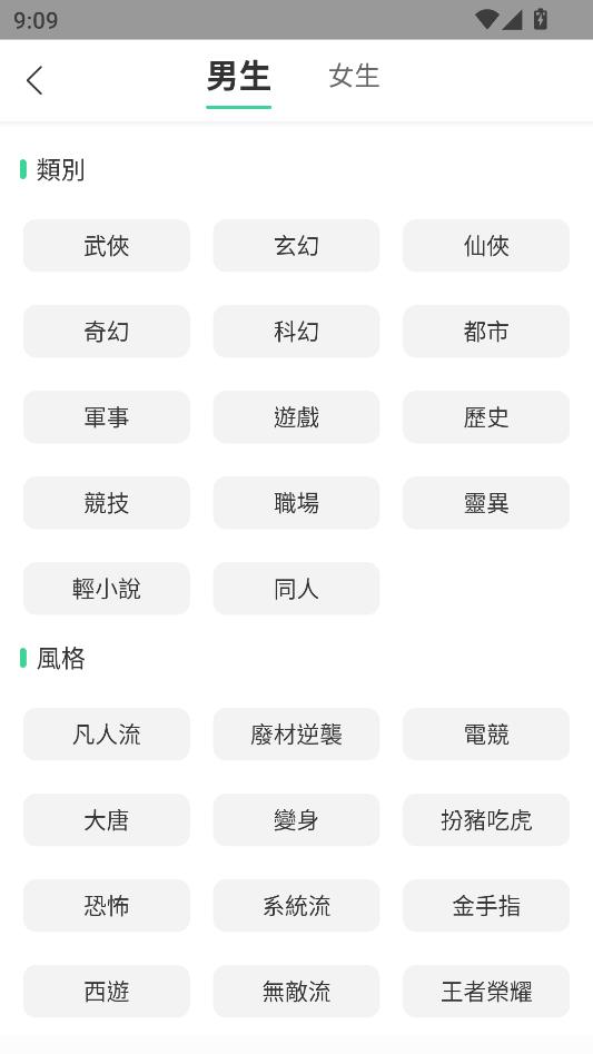 皮皮喵漫画免费阅读下载  免费安卓版 0