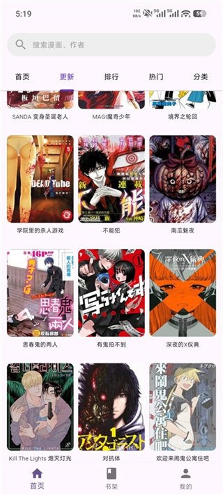 皮皮喵漫画免费阅读下载  免费安卓版 1