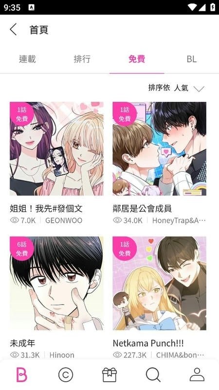 皮皮喵漫画免费阅读下载  免费安卓版 2
