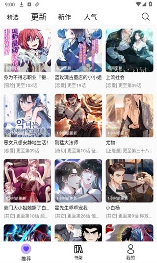 皮皮喵漫画免费阅读下载  免费安卓版 0