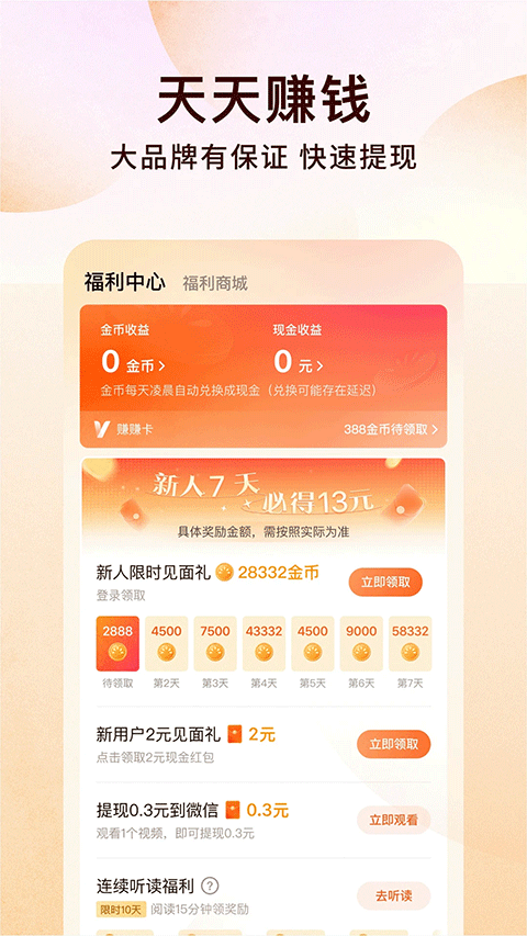 皮皮喵漫画免费阅读下载  免费安卓版 0