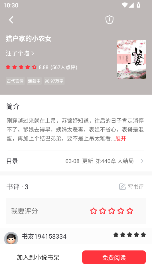 皮皮喵漫画免费阅读下载  免费安卓版 0
